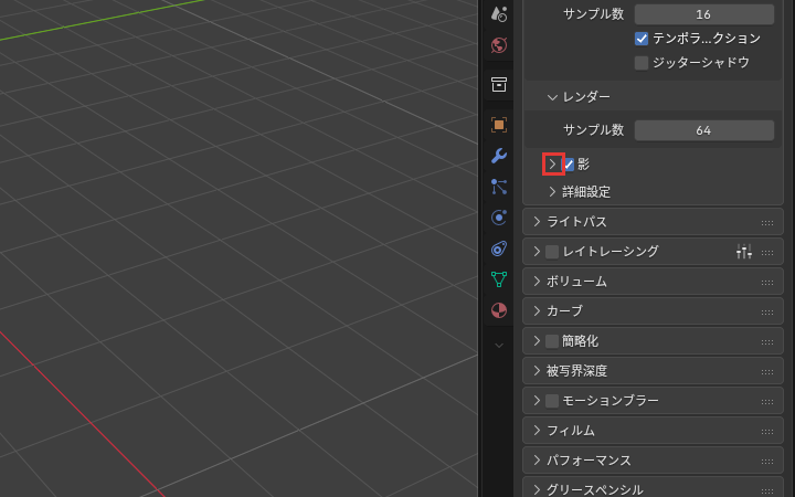 影の印
