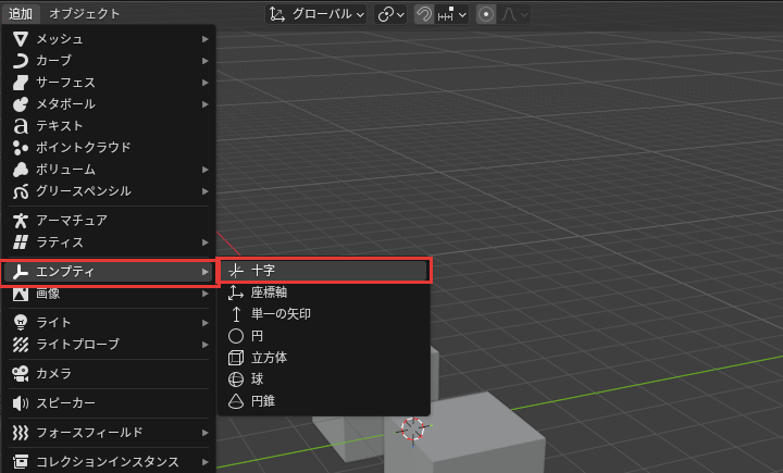追加のメニュー
