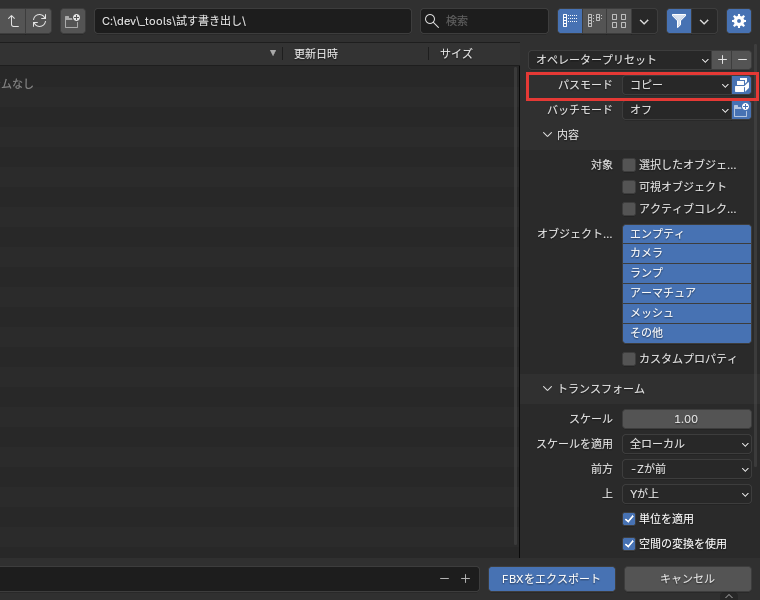 テクスチャを埋め込む