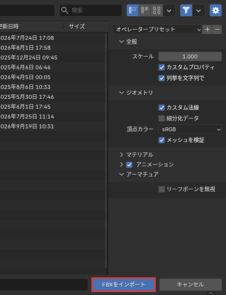 読み込みの画面