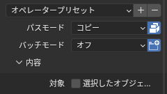 FBXの書き出しの「パスモード」と、右の「テクスチャを埋め込む」のアイコン