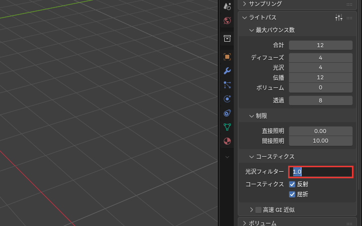 光沢フィルターの欄