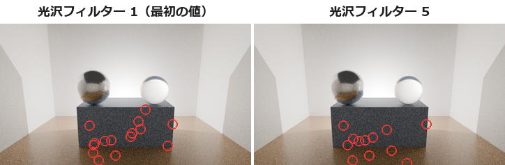 光沢フィルターの比べ
