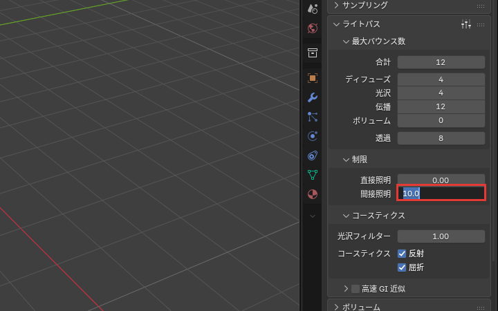間接照明の欄