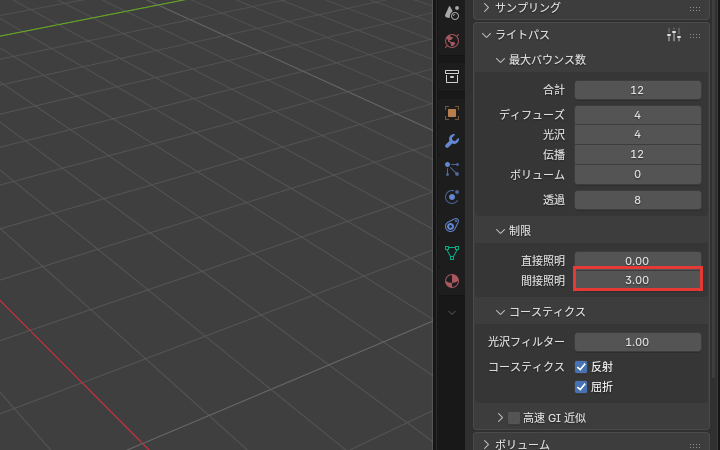 間接照明を3にした