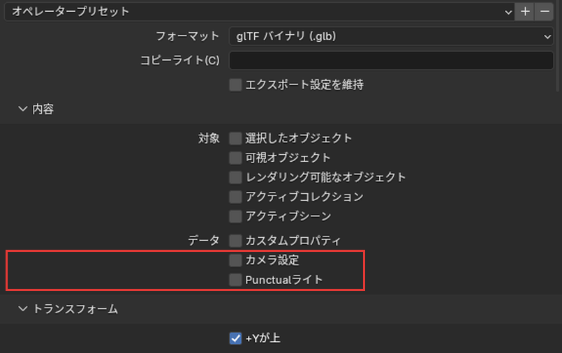 カメラとライト