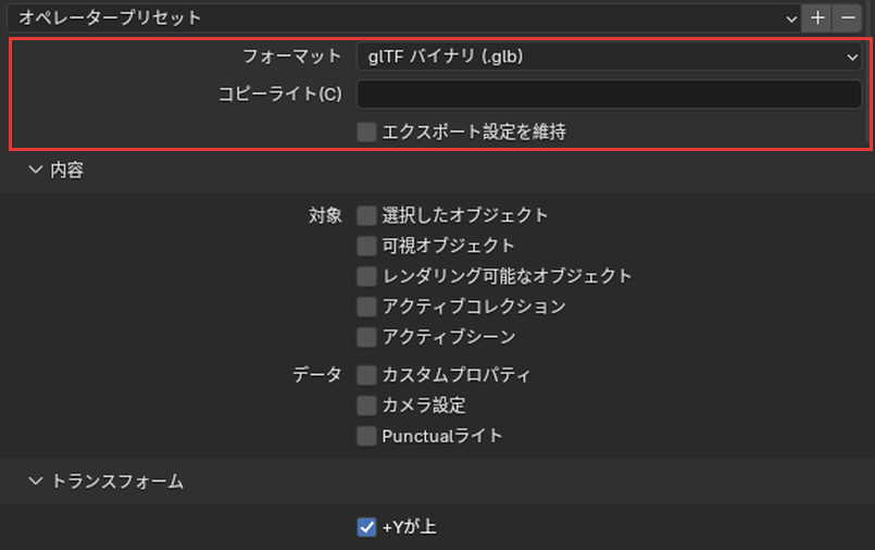 フォーマット