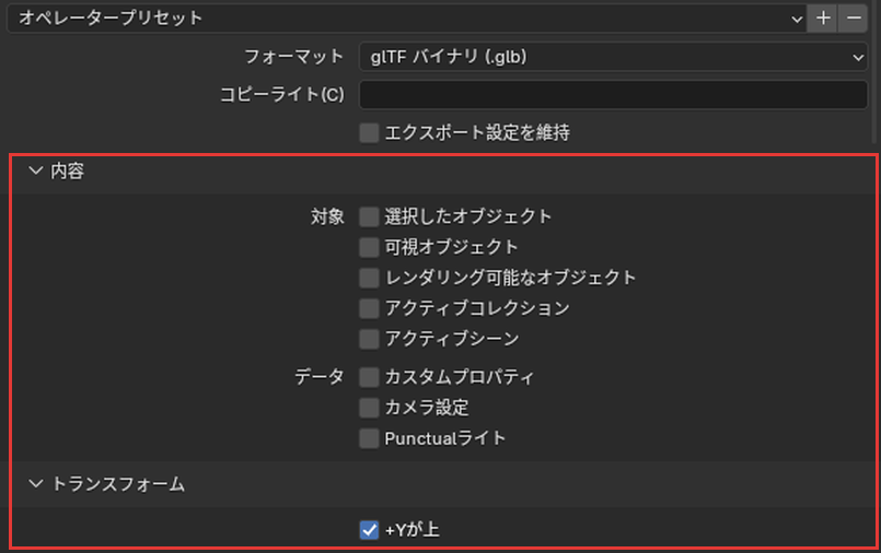 内容とトランスフォーム