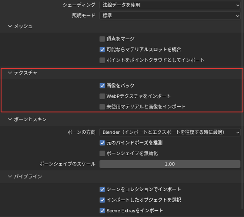 テクスチャ