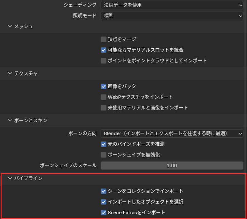パイプライン