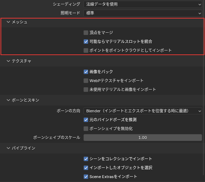 メッシュ