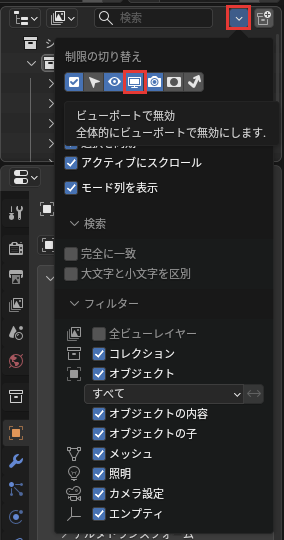 フィルター