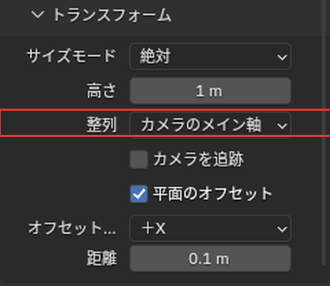 整列の設定