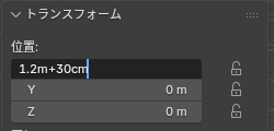 打っている途中