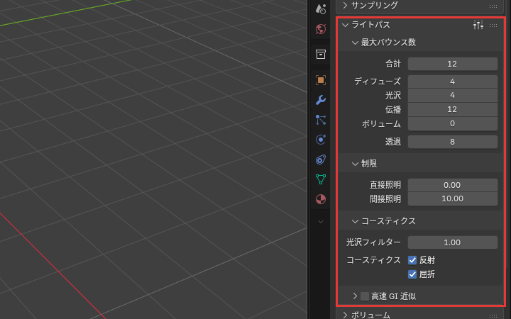 ライトパスのパネル