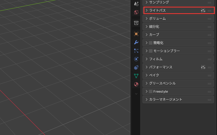 ライトパスの名前