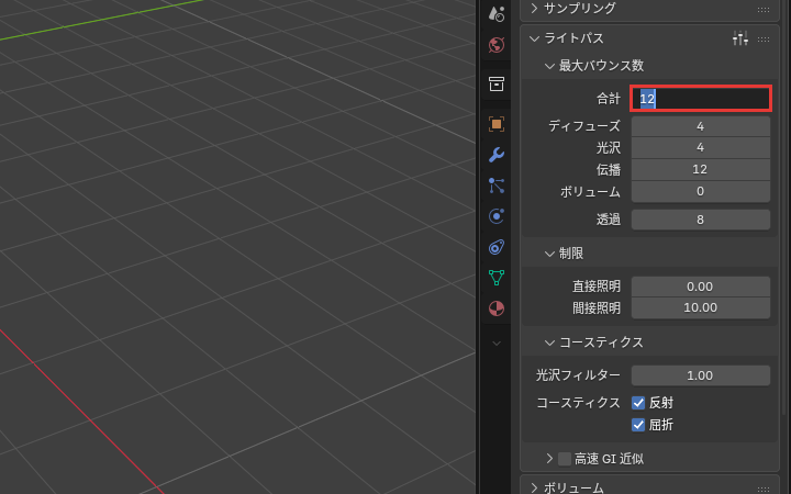 合計の欄