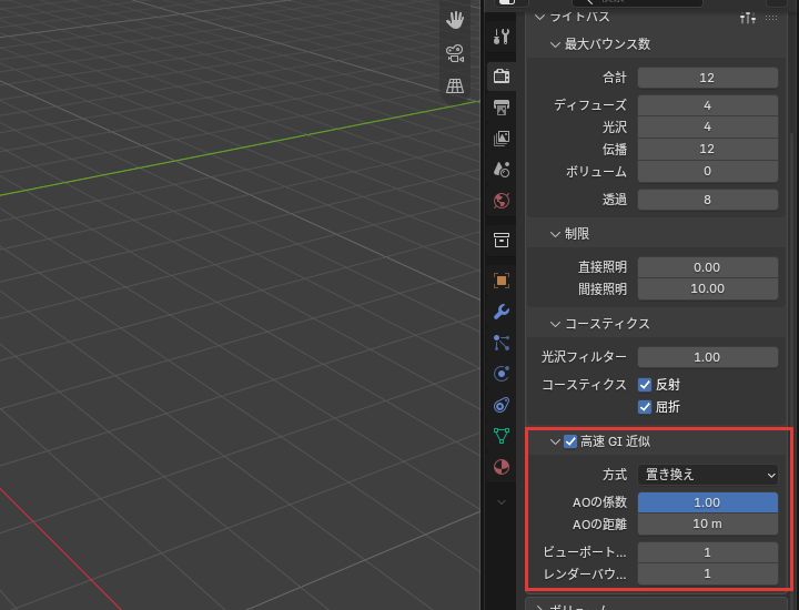 高速GI近似の欄