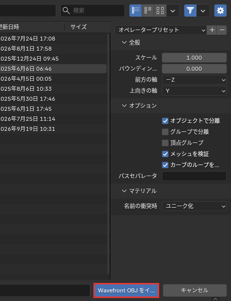 読み込みの画面