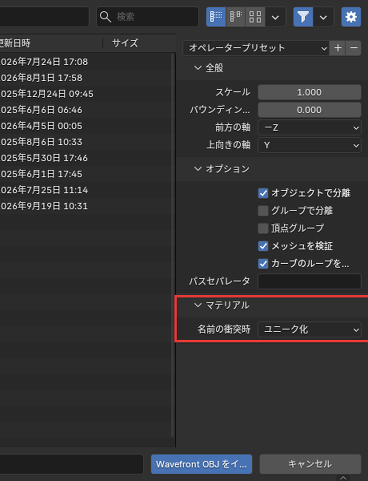 読み込みのマテリアル
