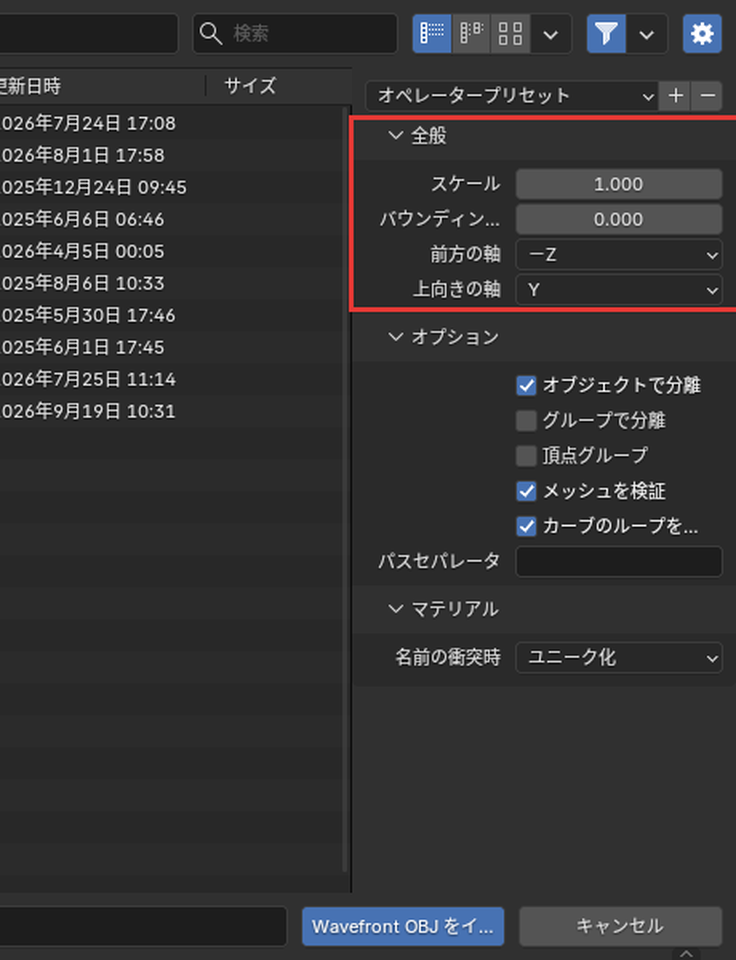 読み込みの全般