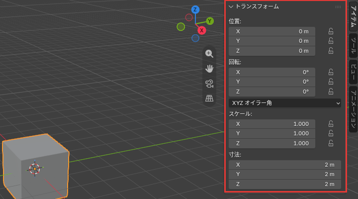 Nキーで出たサイドバー