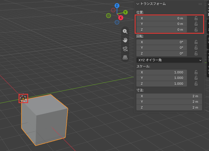 編集モードで形を動かしたあと
