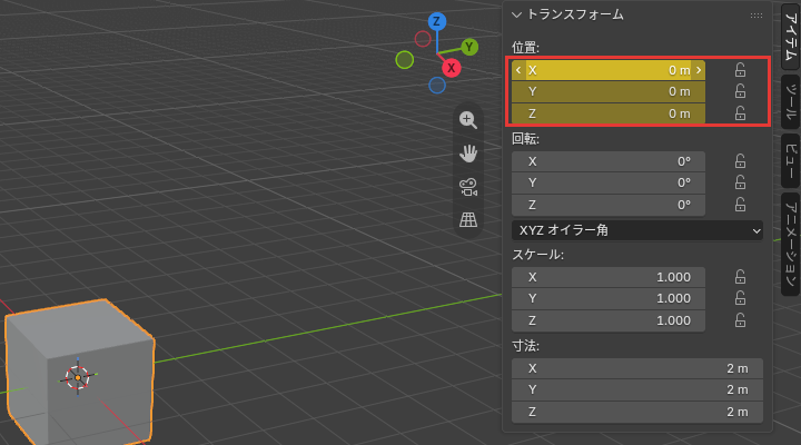 キーフレームを打った位置の欄