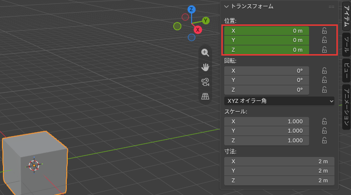フレームを動かしたときの欄