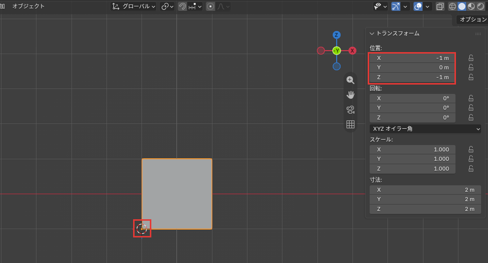 原点を3Dカーソルへ移動した