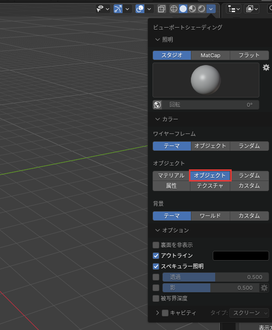 オブジェクトを押した