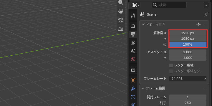 フォーマットのパネル