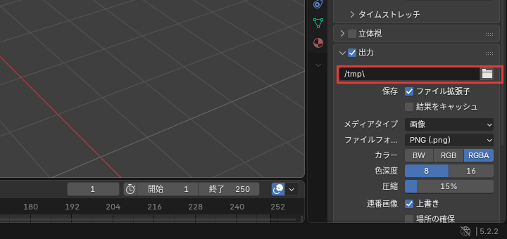 出力のパスの欄