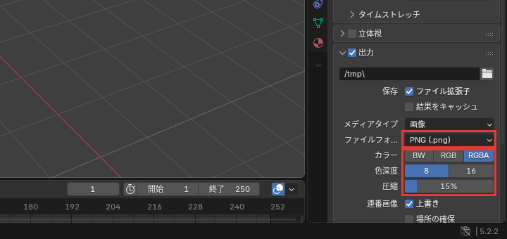 出力のパネル
