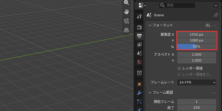 %を50%にした欄