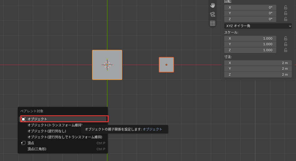 Ctrl+Pのメニュー