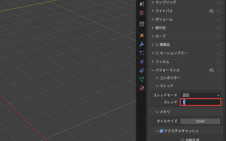 スレッドの欄