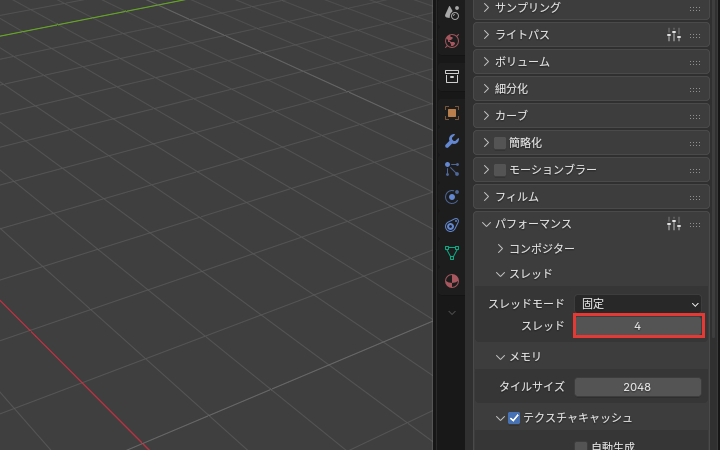 スレッドを4にした