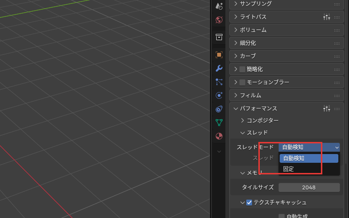 スレッドモードの一覧
