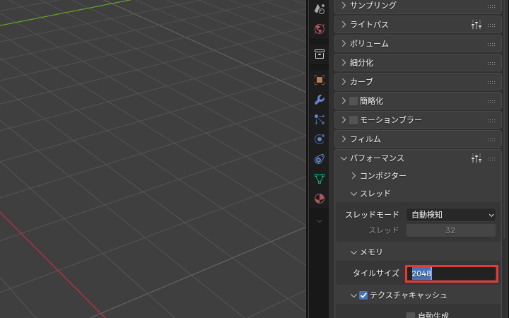 タイルサイズの欄
