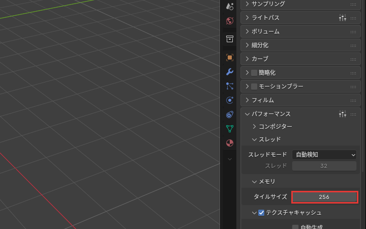 タイルサイズを256にした