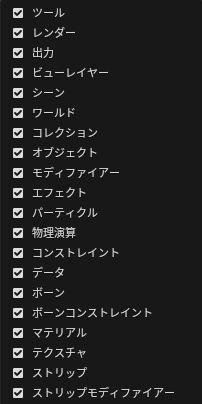 「表示タブ」のメニュー