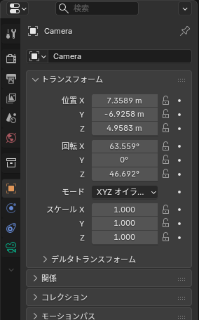 カメラを選んだとき