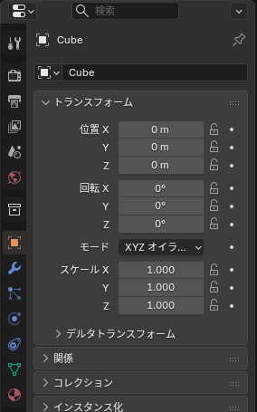 立方体（Cube）を選んだとき