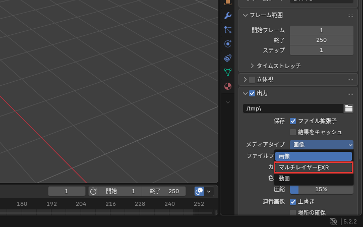 マルチレイヤーEXRの項目