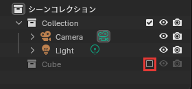 Cubeを外した