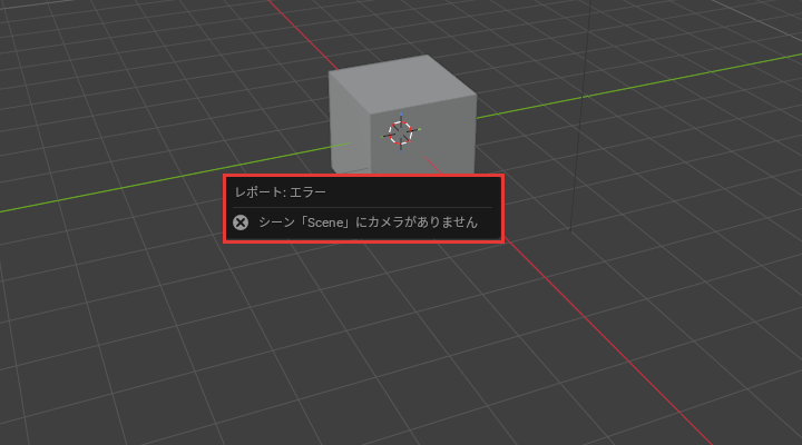 カメラが無いときのエラー