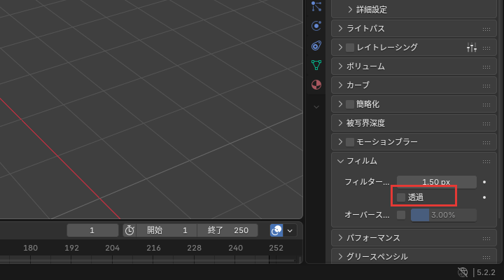 フィルムの透過