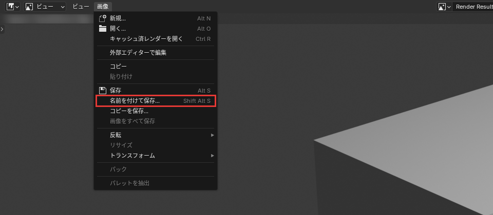 画像のメニュー