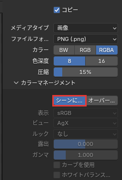 シーンに追従